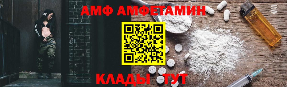 Amphetamine VHQ Дербент