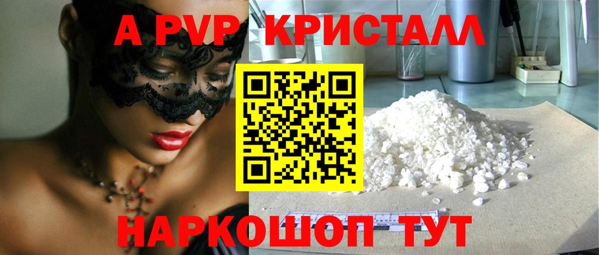 Альфа ПВП СК  Вход с VPN  Дербент  Alfa_PVP  A PVP кристаллы  Альфа ПВП СК 