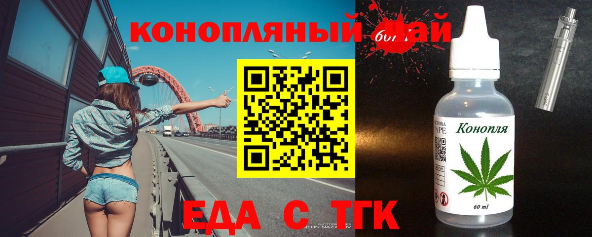 Печенье с ТГК конопля  Вход с VPN  Дербент 