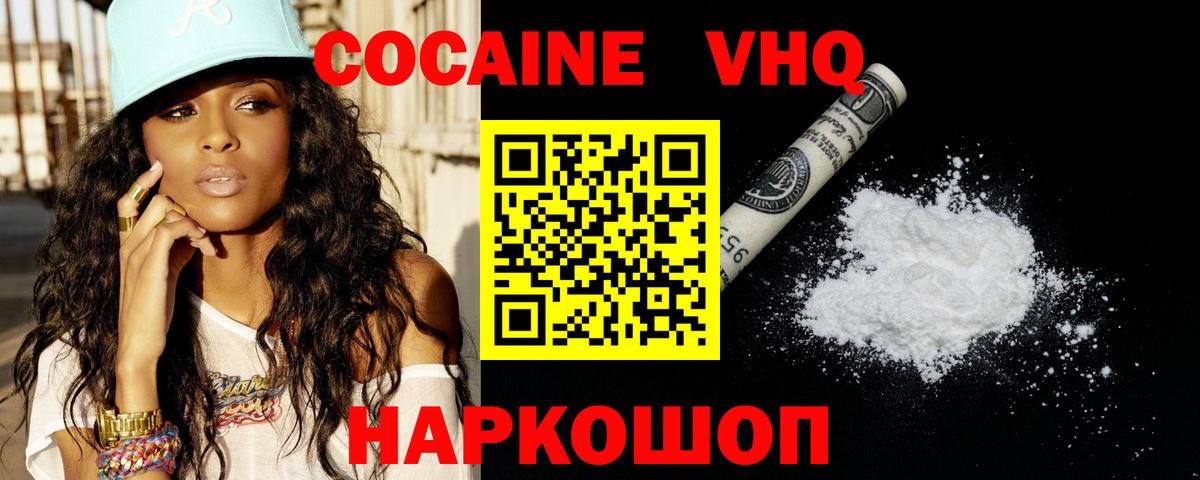 COCAIN Перу  COCAIN 99%  сколько стоит  Дербент  Вход с VPN 