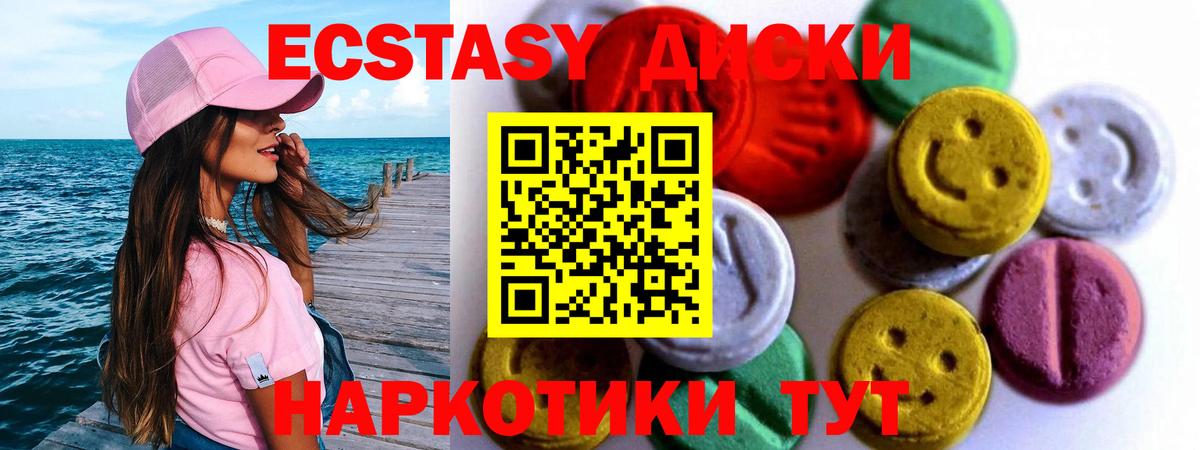ЭКСТАЗИ mix  Экстази 280мг  Дербент  Вход с VPN 