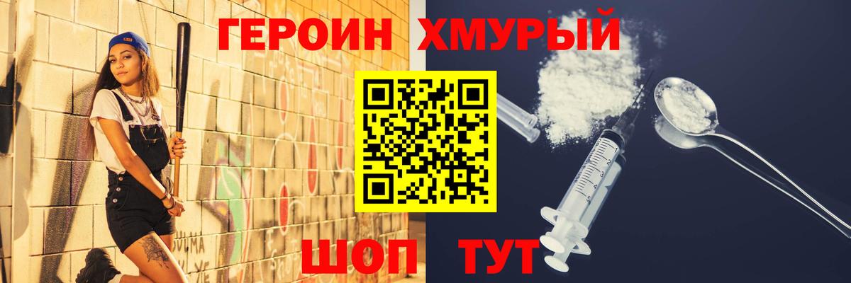 Героин герыч Дербент