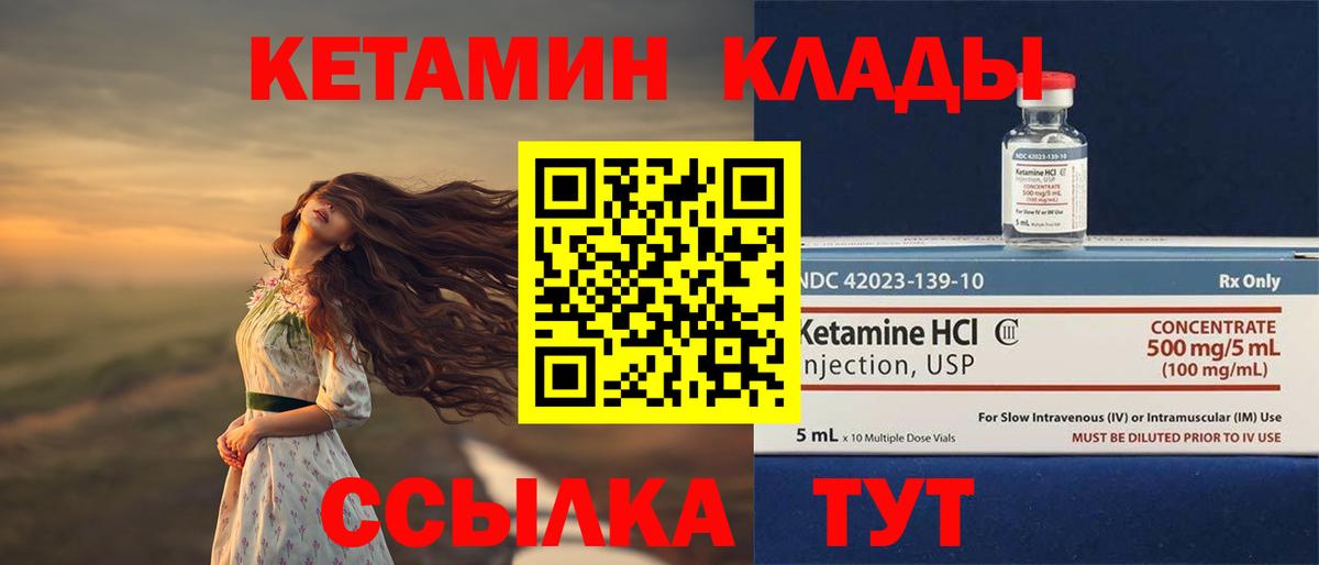 Дербент  КЕТАМИН ketamine  КЕТАМИН VHQ  Вход с VPN 