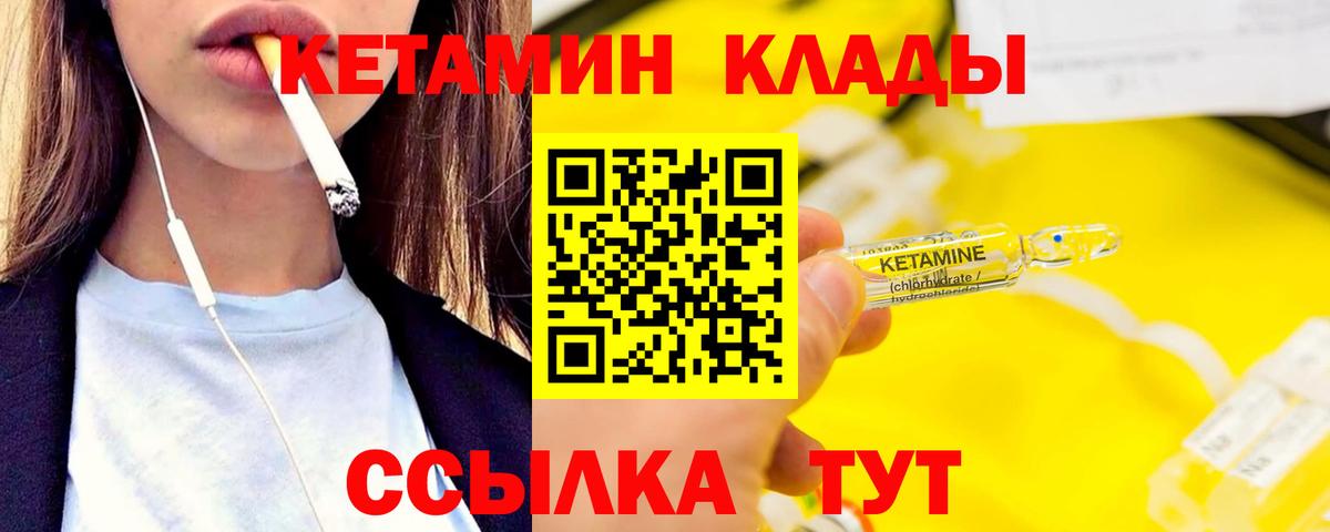 КЕТАМИН VHQ Дербент