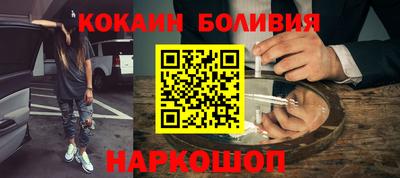 кокаин перу Белореченск