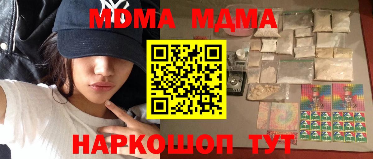 MDMA Molly  МДМА  Дербент  Вход с VPN 
