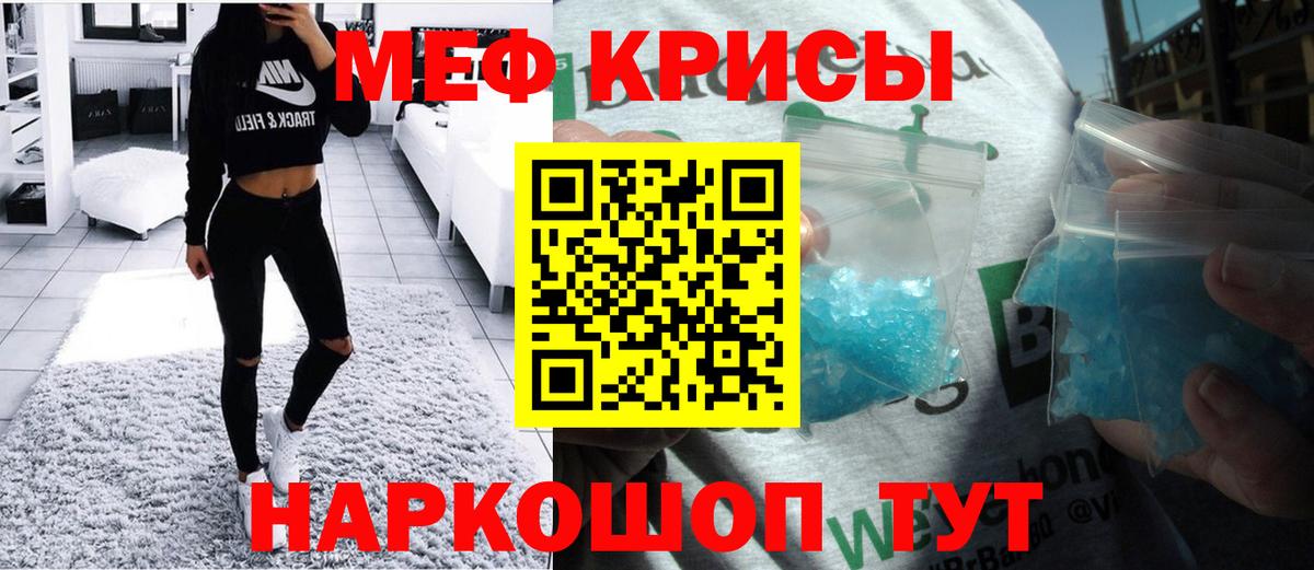 МЯУ-МЯУ мяу мяу  Вход с VPN  МЯУ-МЯУ  МЕФ  наркота  Дербент 