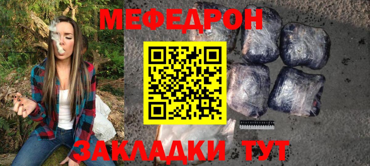 Меф мяу мяу кристаллы Дербент