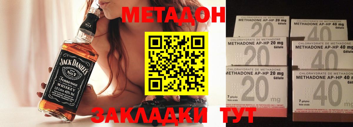 МЕТАДОН VHQ  Метадон мёд  Вход с VPN  Дербент 