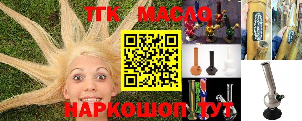ТГК гашишное масло Дербент