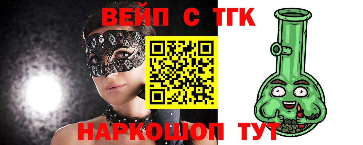 Дербент  ТГК Wax  купить   Вход с VPN 